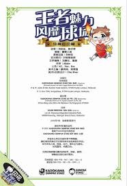 拜仁将创下德甲44轮连续领跑纪录，打破自己1973年创造的纪录